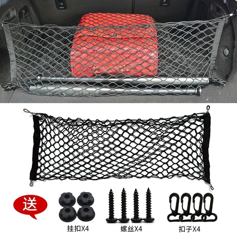 Car Cargo Net Trunk - Cubierta de malla universal para maletero