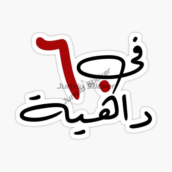 Pegatinas de vinilo autoadhesi - Car Accessories In Dubai reseña y precio